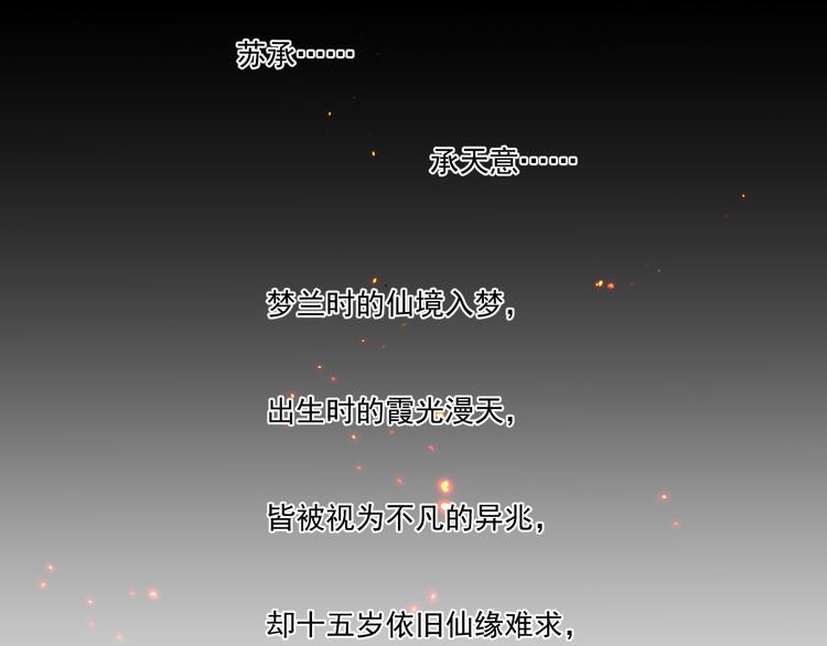 第2话  雪路难行49