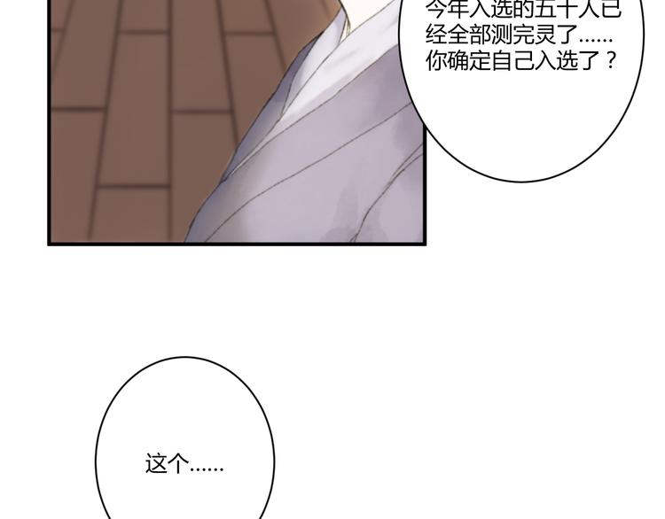 第3话  天尺测灵54