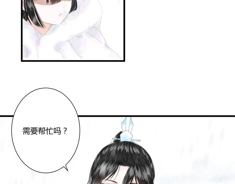 第2话  雪路难行59