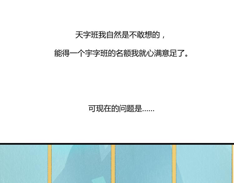 第3话  天尺测灵69