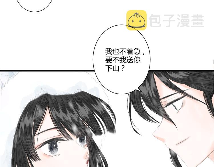 第2话  雪路难行23