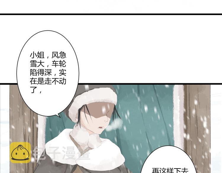 第2话  雪路难行4