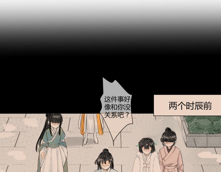 第5话 不眠之夜（上）12