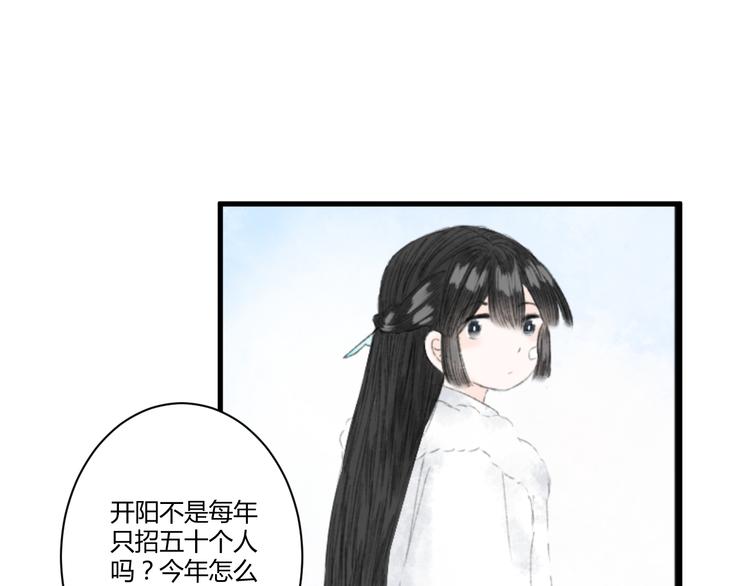 第4话  距离73
