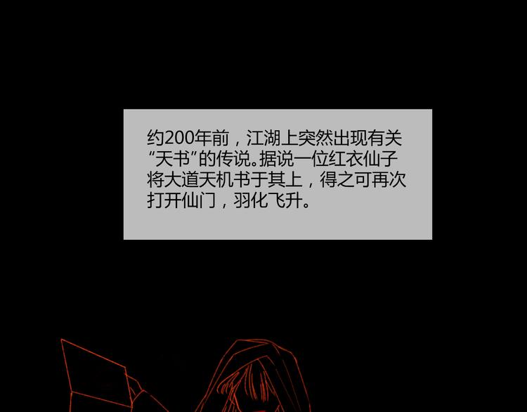 第3话  天尺测灵8