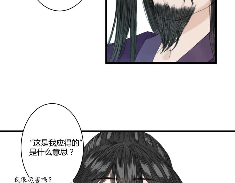 第3话  天尺测灵95