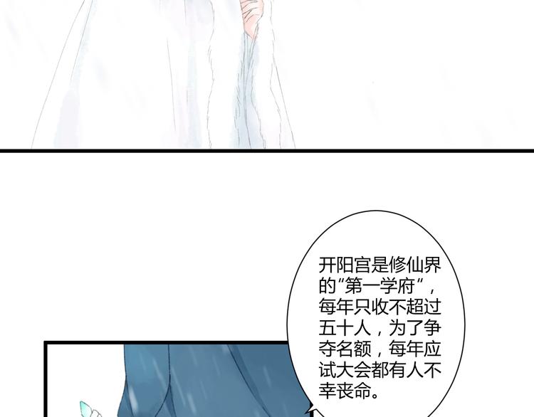 第2话  雪路难行34