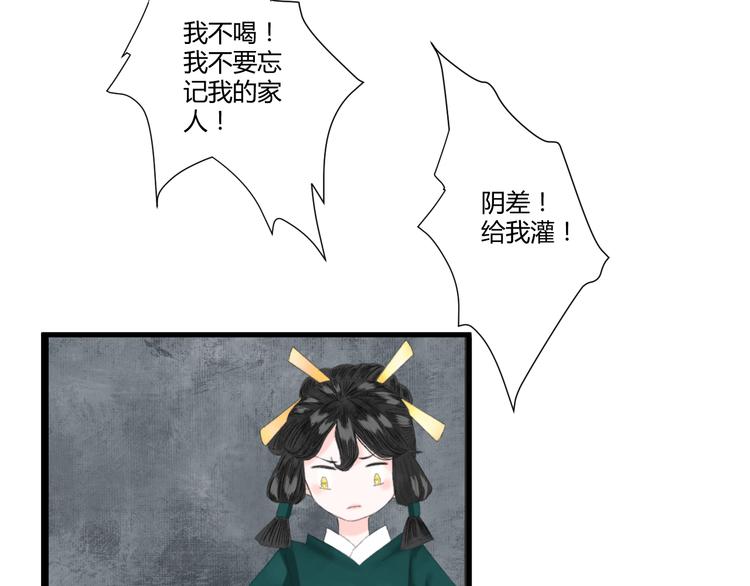 第一话  忘川引16