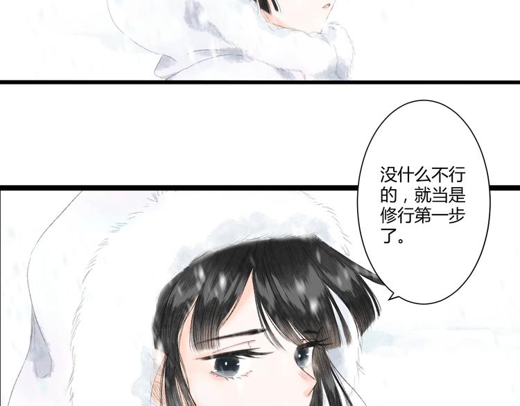 第2话  雪路难行10