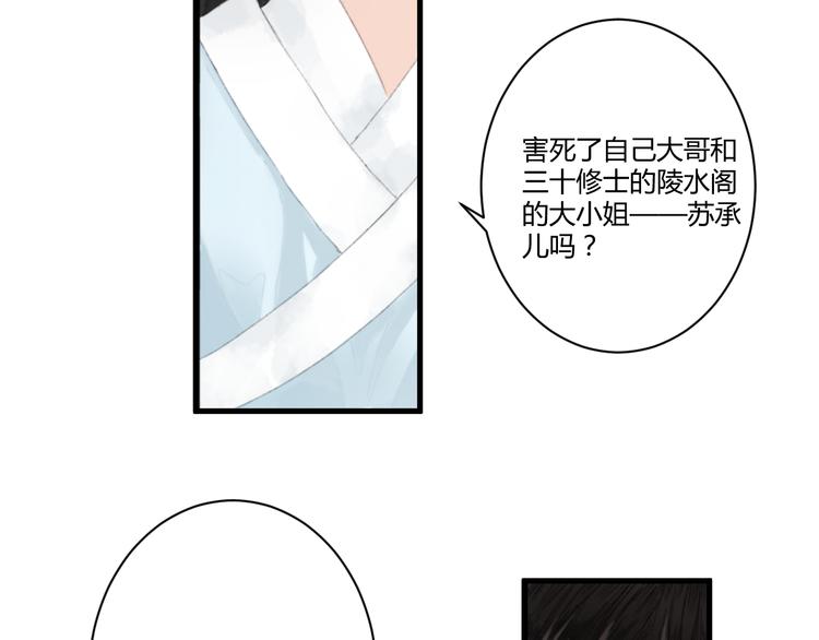 第4话  距离111
