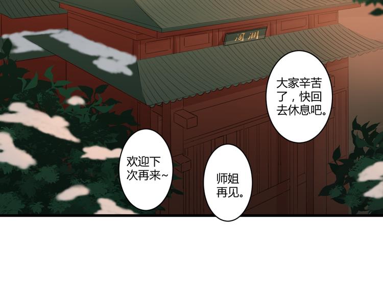 第5话 不眠之夜（上）44