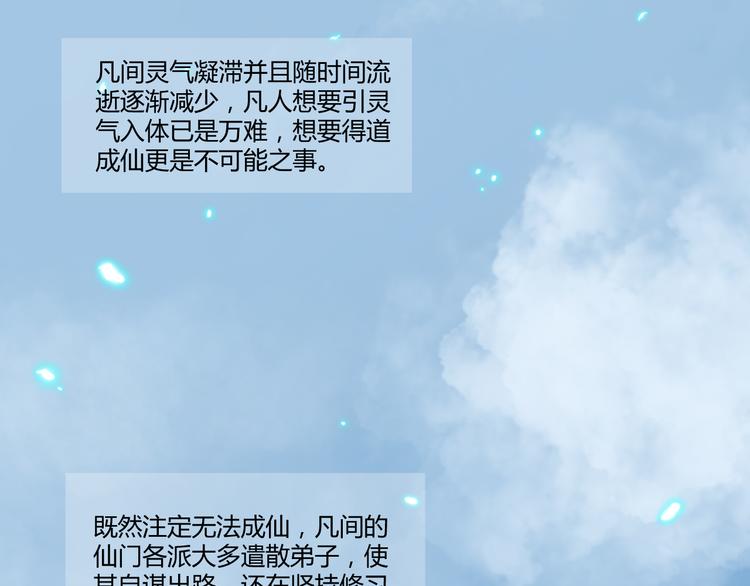 第3话  天尺测灵4