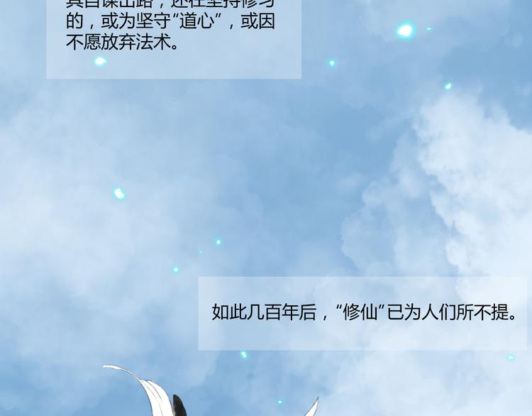 第3话  天尺测灵5