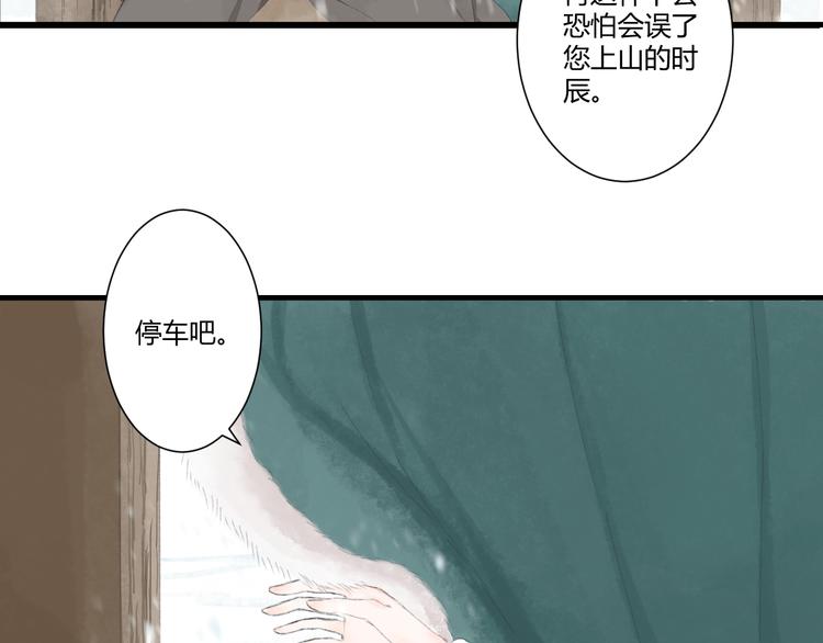 第2话  雪路难行5