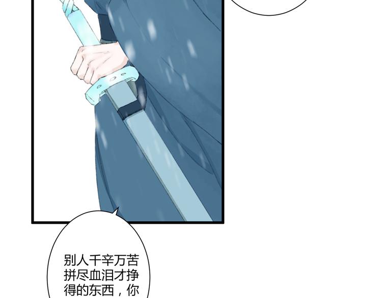第2话  雪路难行35