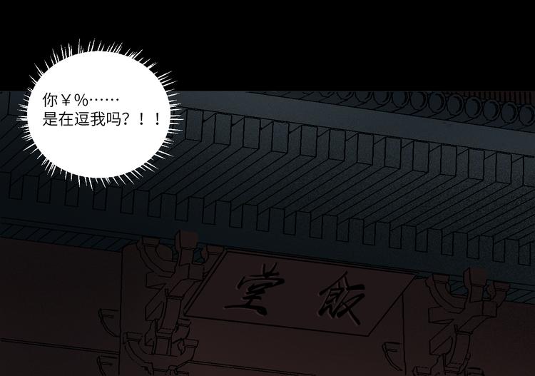 第6话 不眠之夜（中）28