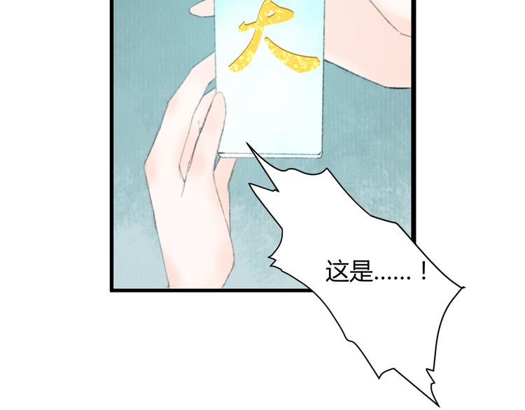第3话  天尺测灵88