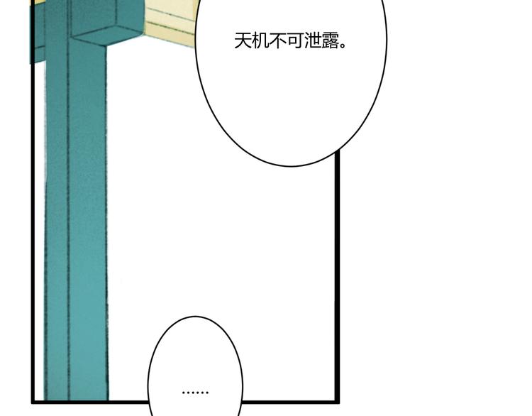 第3话  天尺测灵98