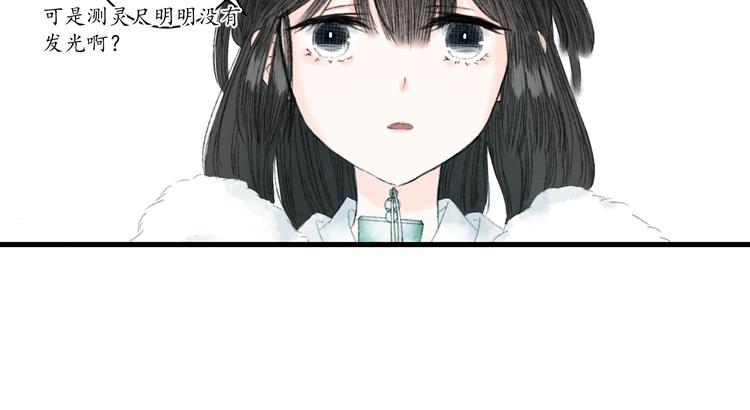 第3话  天尺测灵96