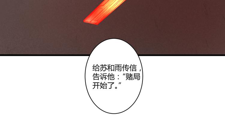 第3话  天尺测灵105
