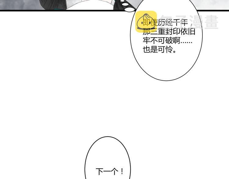 第一话  忘川引31