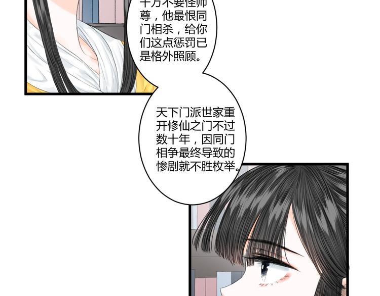 第5话 不眠之夜（上）36