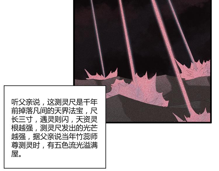 第3话  天尺测灵67