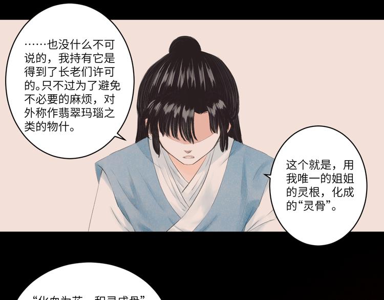 第6话 不眠之夜（中）20
