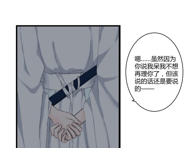 第3话  天尺测灵30