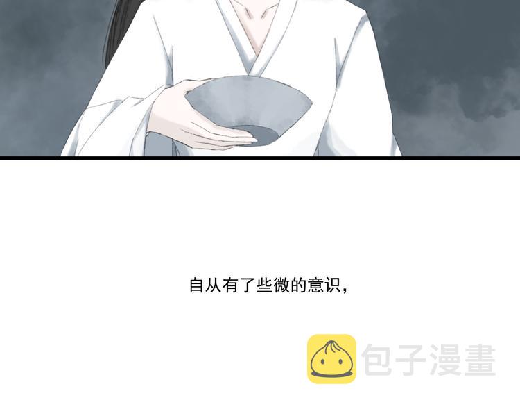 第一话  忘川引6