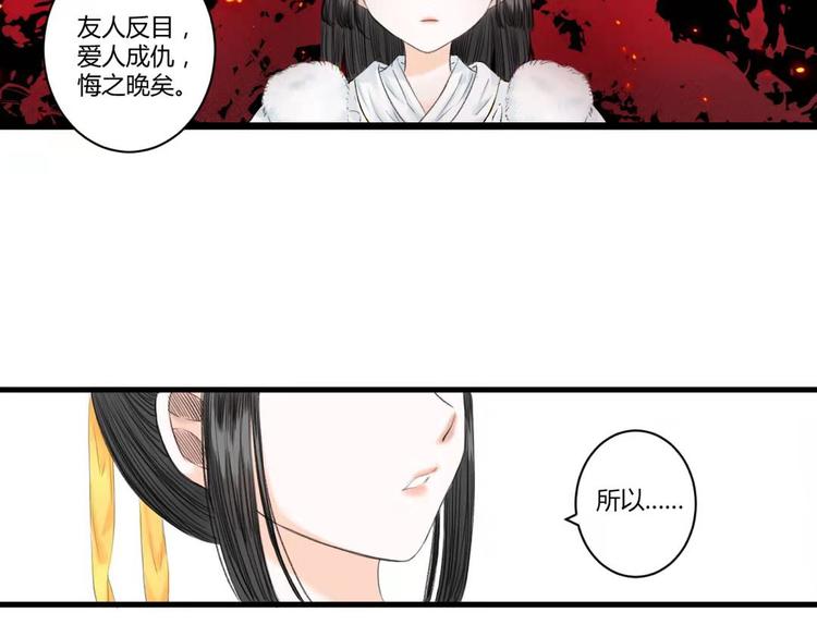 第5话 不眠之夜（上）40