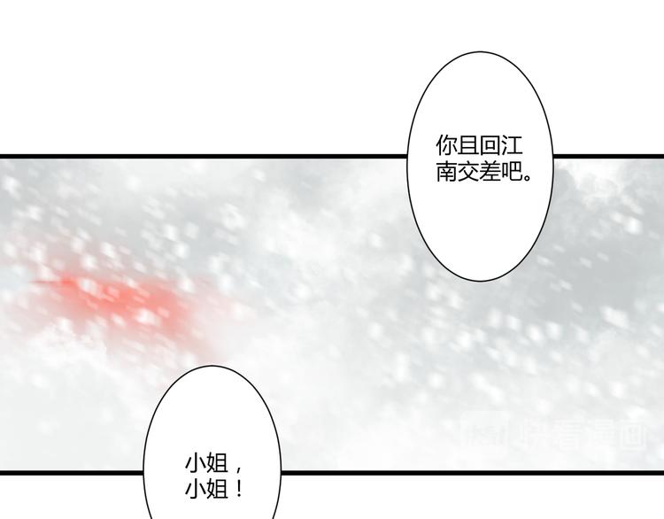 第2话  雪路难行12