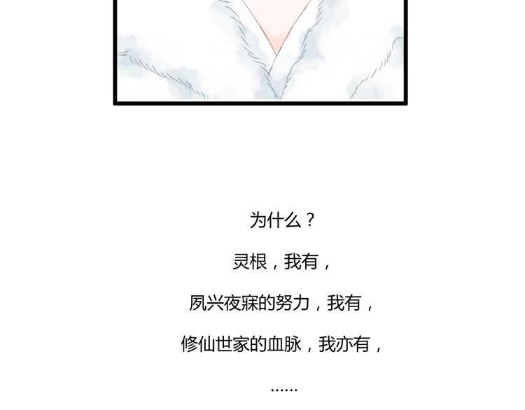 第3话  天尺测灵72