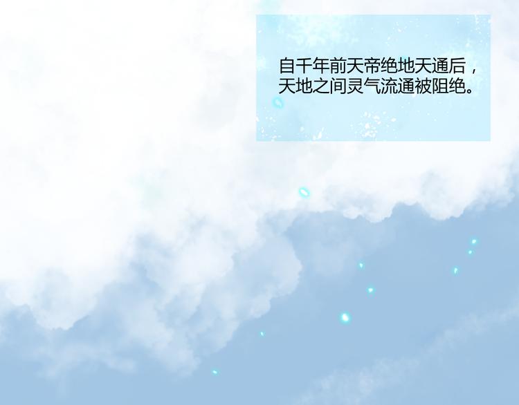 第3话  天尺测灵3