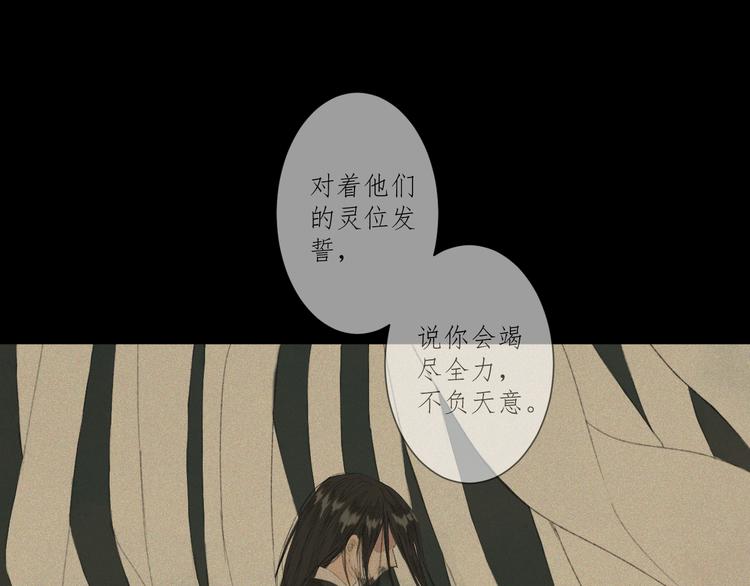第2话  雪路难行47