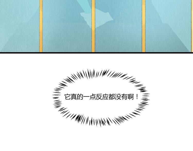 第3话  天尺测灵70