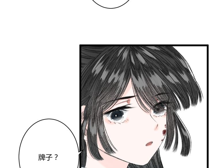第3话  天尺测灵84
