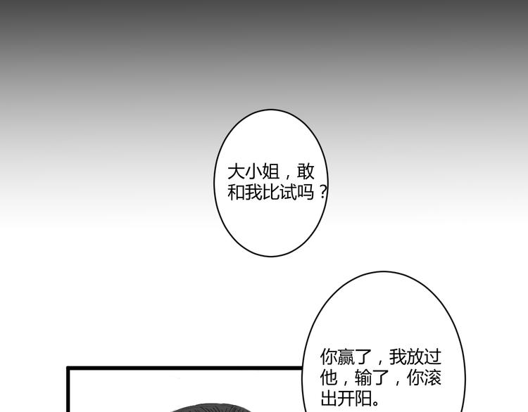 第4话  距离118