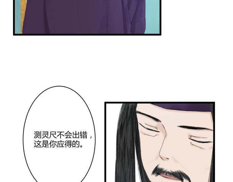 第3话  天尺测灵94