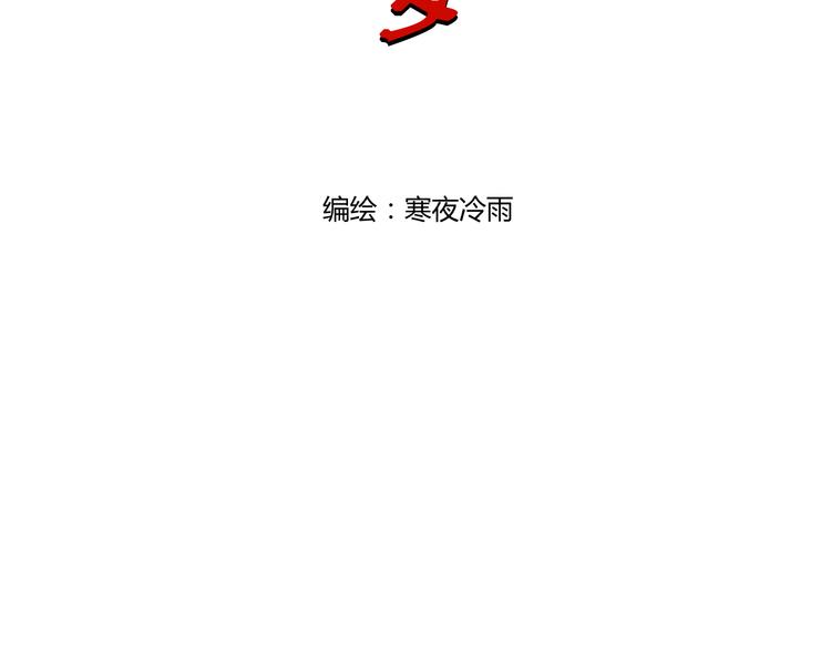 第一话  忘川引1