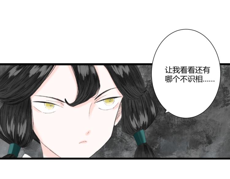 第一话  忘川引20