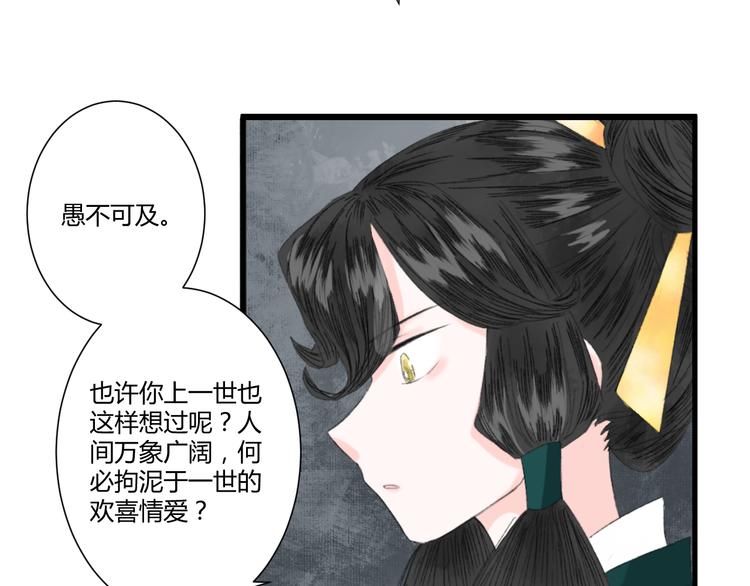 第一话  忘川引18