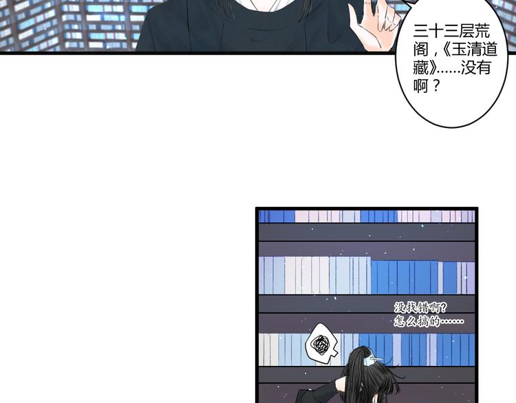 第5话 不眠之夜（上）28