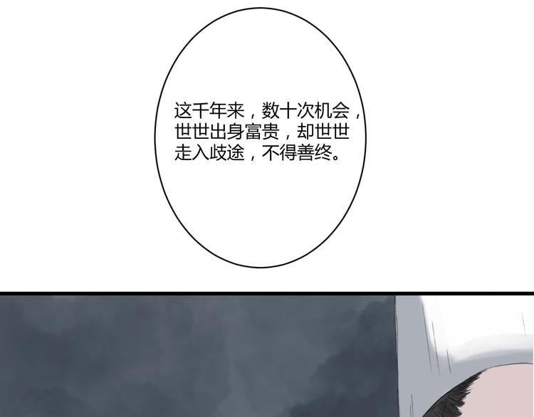 第一话  忘川引49