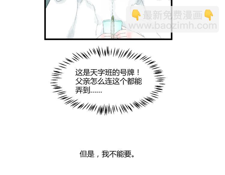 第3话  天尺测灵90