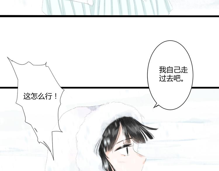第2话  雪路难行9
