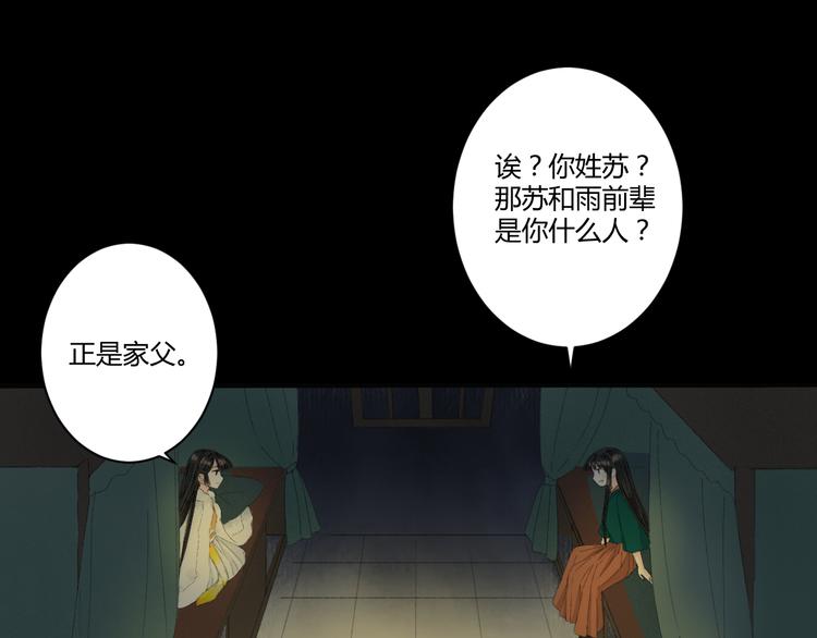第4话  距离31