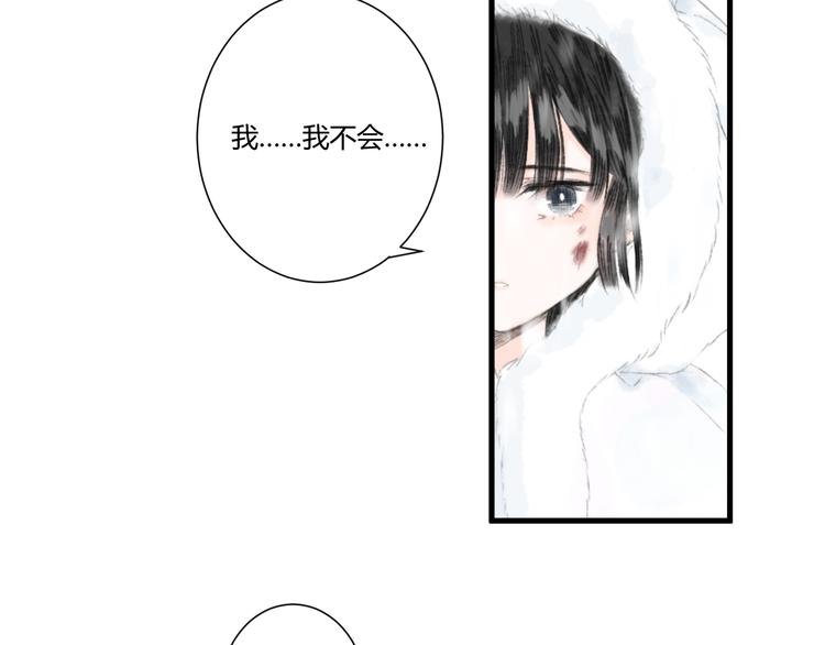 第2话  雪路难行28