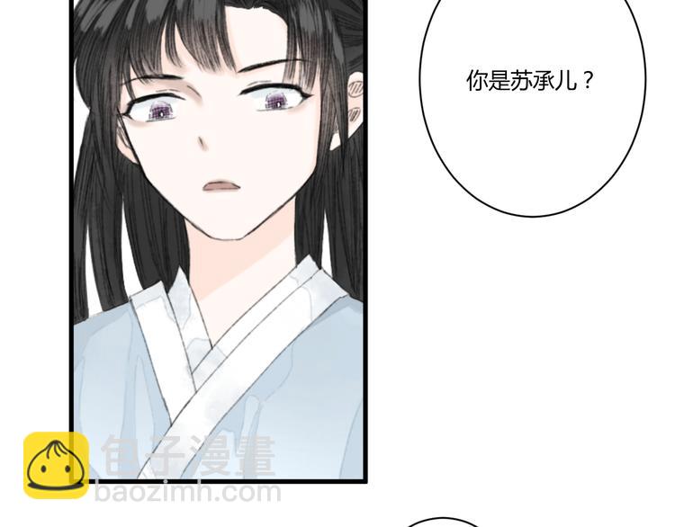 第4话  距离109