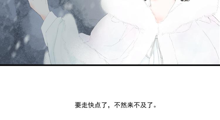 第2话  雪路难行56